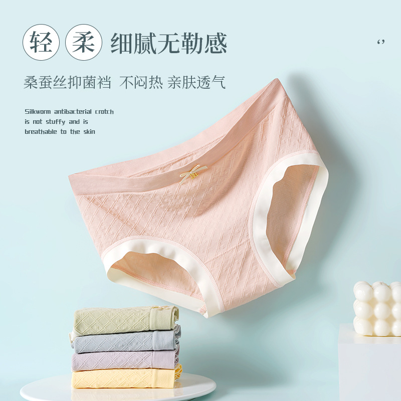糖果內(nèi)褲桑蠶絲抗菌女士內(nèi)褲中腰無縫無痕日系美少女內(nèi)褲