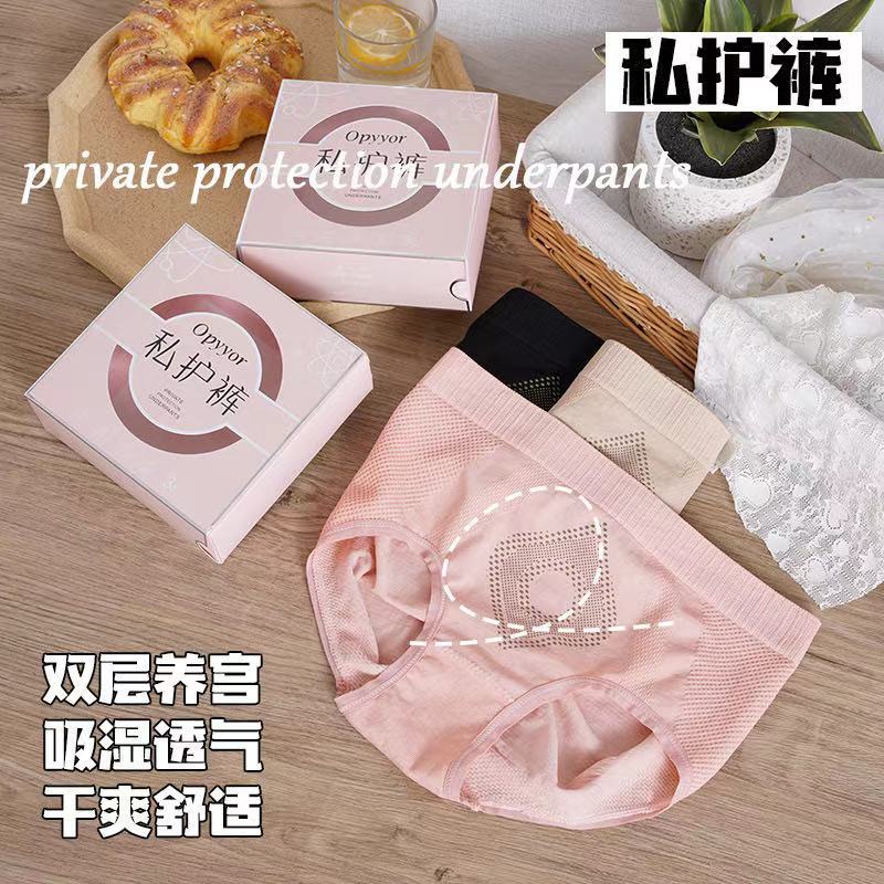 新款私護(hù)褲磁療無(wú)痕吸濕透氣中腰褲 提臂收腹干爽舒適暖宮內(nèi)褲女