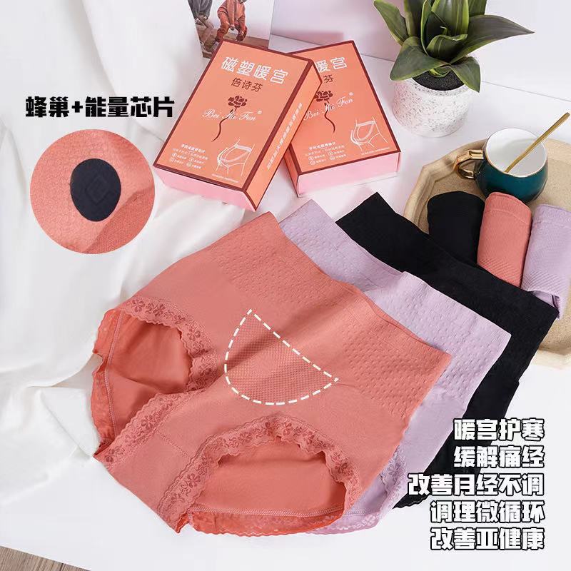 磁塑暖宮石墨烯護(hù)宮磁療抗菌三角褲 加肥無(wú)縫高腰提臂收腹內(nèi)褲女