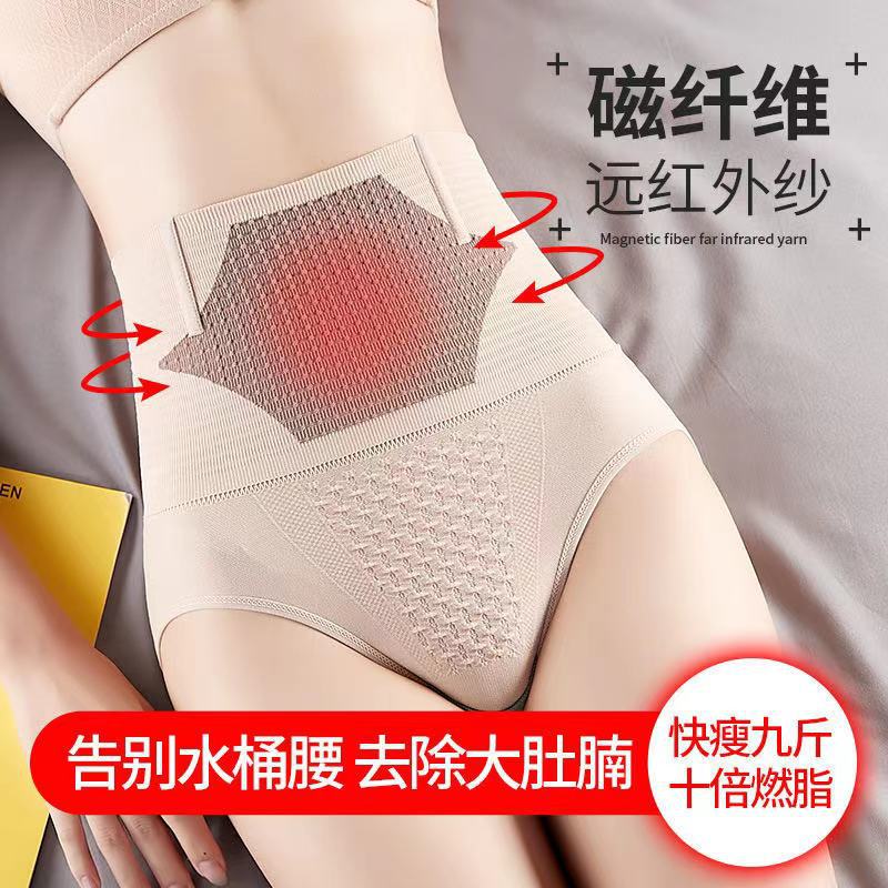 磁塑美人高腰收腹褲女 石墨烯純棉檔內(nèi)褲燃脂塑身 無(wú)痕美體塑身褲