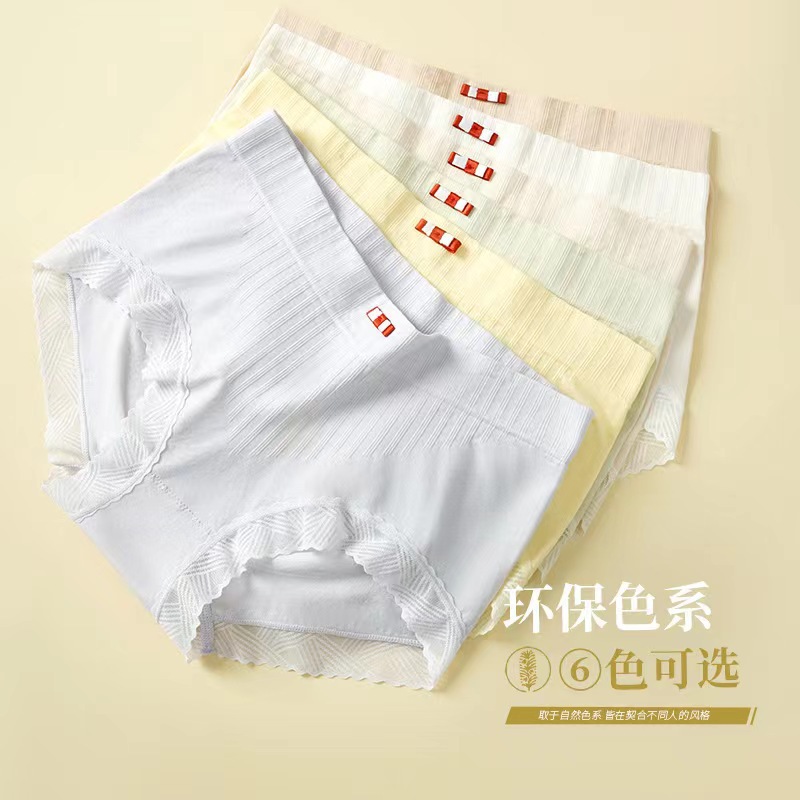 新款盒裝紫杉醇抗菌女士內(nèi)褲中腰無縫無痕少女三角褲批發(fā)