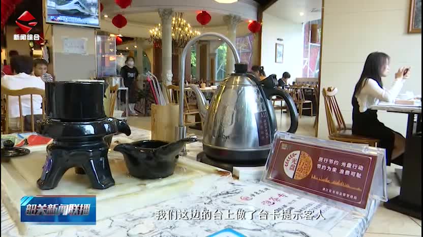 【文明餐飲 杜絕浪費】“光盤行動”深入人心 韶城市民積極踐行文明餐桌理念 共建文明餐桌