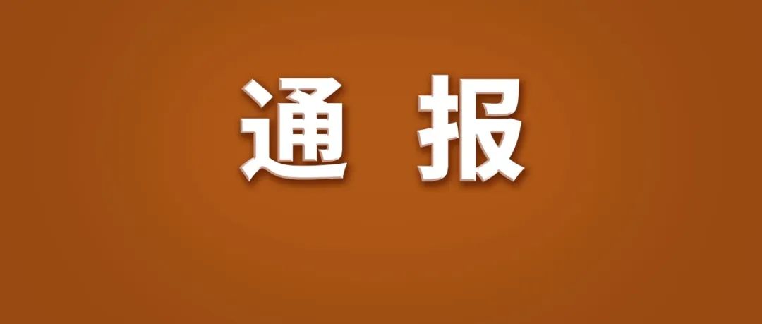 今年以來，累計(jì)處置賬號(hào)10859個(gè)！