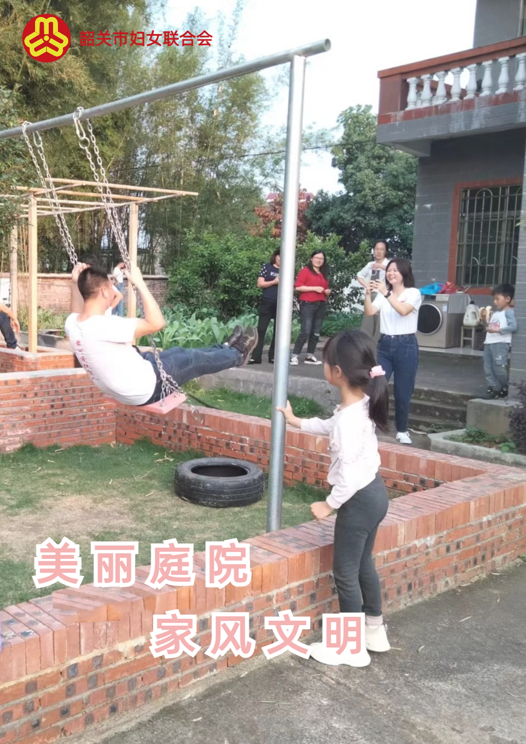 讓“美麗庭院”有內(nèi)涵，美好家風(fēng)有傳承