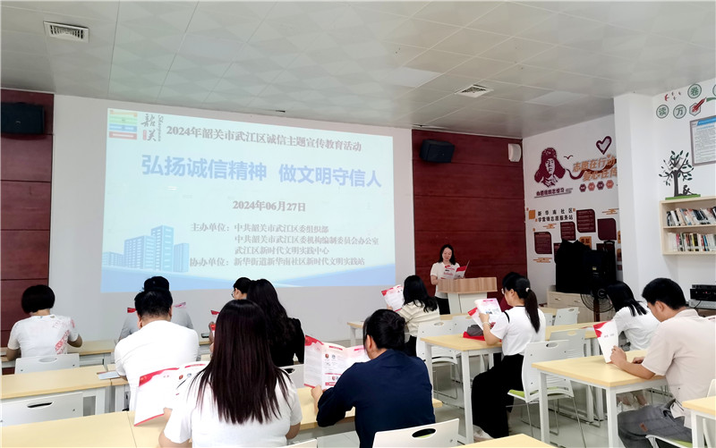武江區(qū)委組織部 區(qū)委編辦聯(lián)合新華南社區(qū)開展誠(chéng)信宣傳進(jìn)社區(qū)活動(dòng)