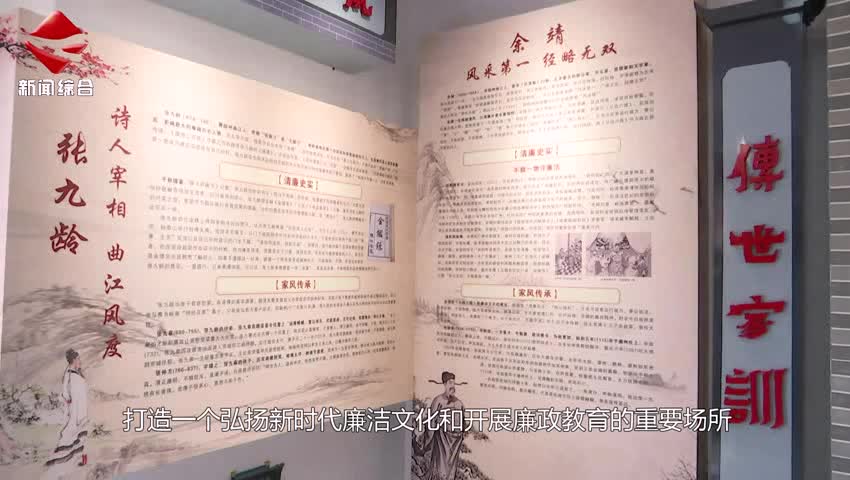 我市首個(gè)縣級(jí)家風(fēng)館在曲江區(qū)曹角灣古村落揭牌