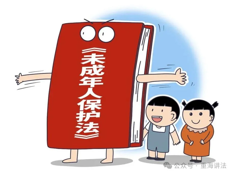 《中華人民共和國(guó)未成年人保護(hù)法》普法宣傳要點(diǎn)→六大體系制度