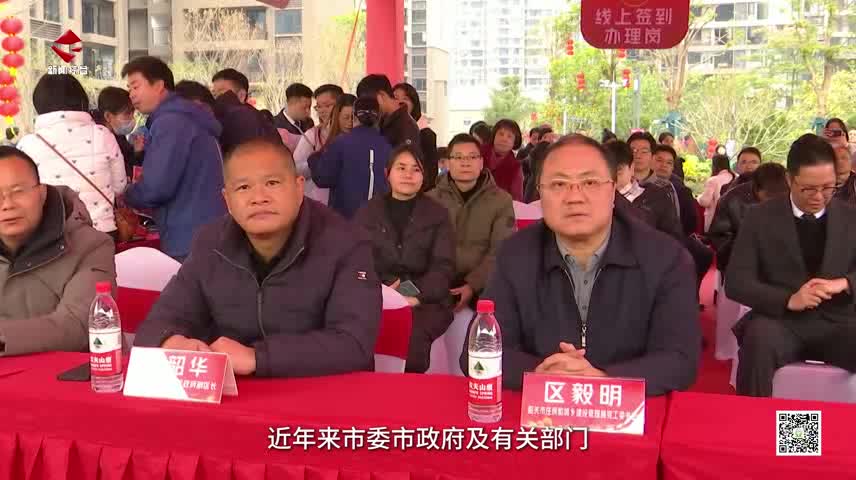 樂居韶關250118