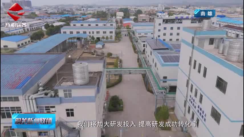 【聚焦高質(zhì)量發(fā)展】南雄：10個(gè)項(xiàng)目集中簽約 合同投資額21.5億元