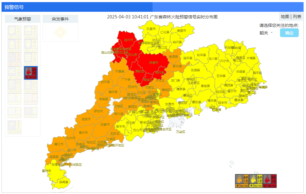 注意防范！韶關(guān)森林火險(xiǎn)預(yù)警生效中！