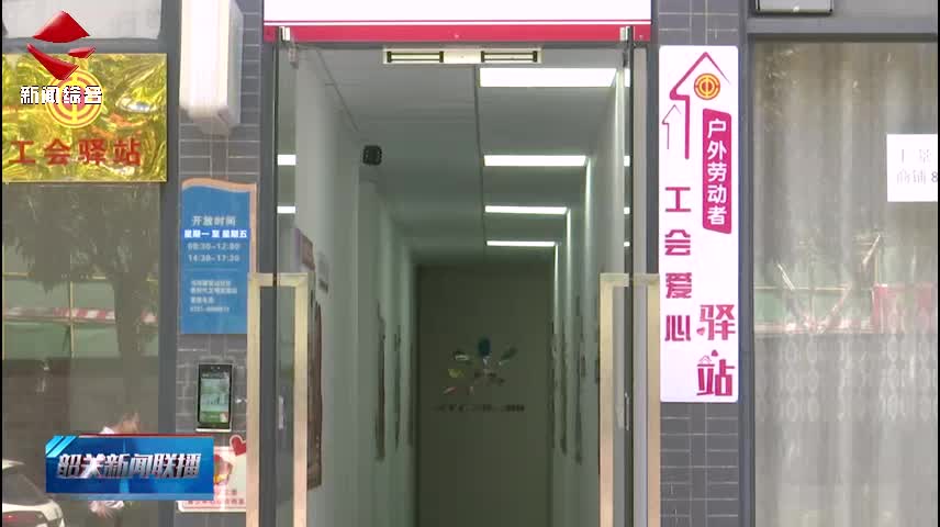 【志愿服務(wù)我先行】積極服務(wù)“一老一小” 曲江安山社區(qū)獲評“最美志愿服務(wù)村”