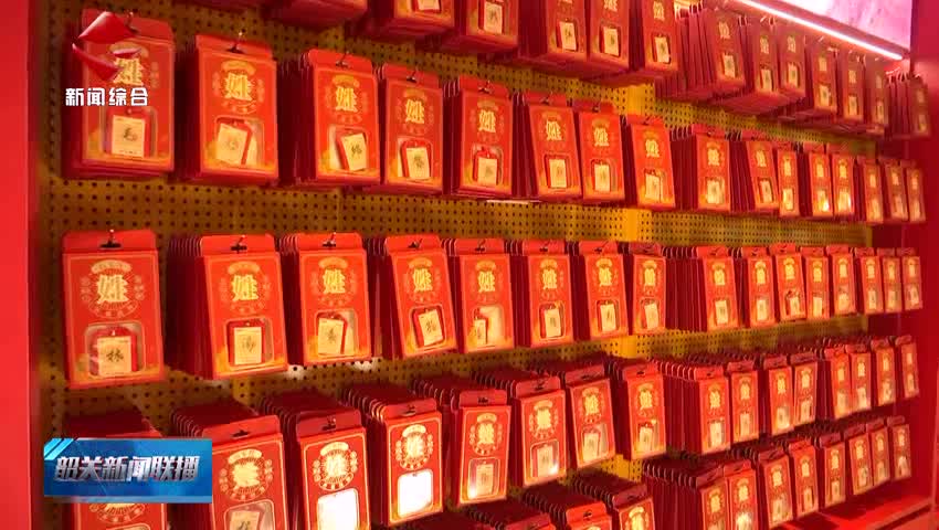 【聚焦高質(zhì)量發(fā)展】丹霞山文創(chuàng)旗艦店全新亮相 設(shè)計(jì)賦能韶關(guān)農(nóng)文旅融合高質(zhì)量發(fā)展