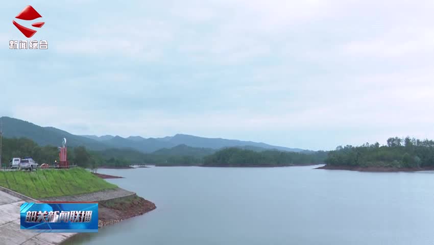 南雄：多措并舉保灌溉 防汛備戰(zhàn)正當(dāng)時(shí)（0511）