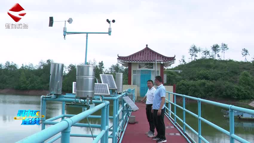 南雄：多措并舉保灌溉 防汛備戰(zhàn)正當(dāng)時(shí)