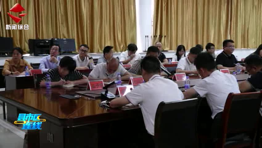 始興縣召開安全防范工作會議 壓實(shí)責(zé)任筑牢安全防線