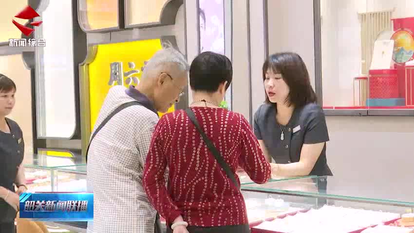 “520”恰逢金價下跌 黃金珠寶市場升溫