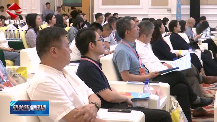 粵港澳大灣區(qū)博物館高質(zhì)量發(fā)展大會在韶召開