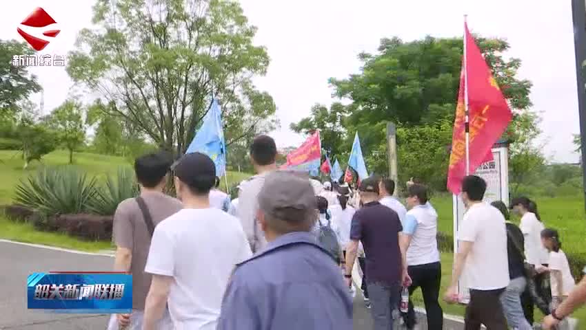 韶關(guān)市啟動(dòng)“體重管理年”活動(dòng)暨第二屆“萬步有約”健走大賽 倡導(dǎo)全民健康新風(fēng)尚