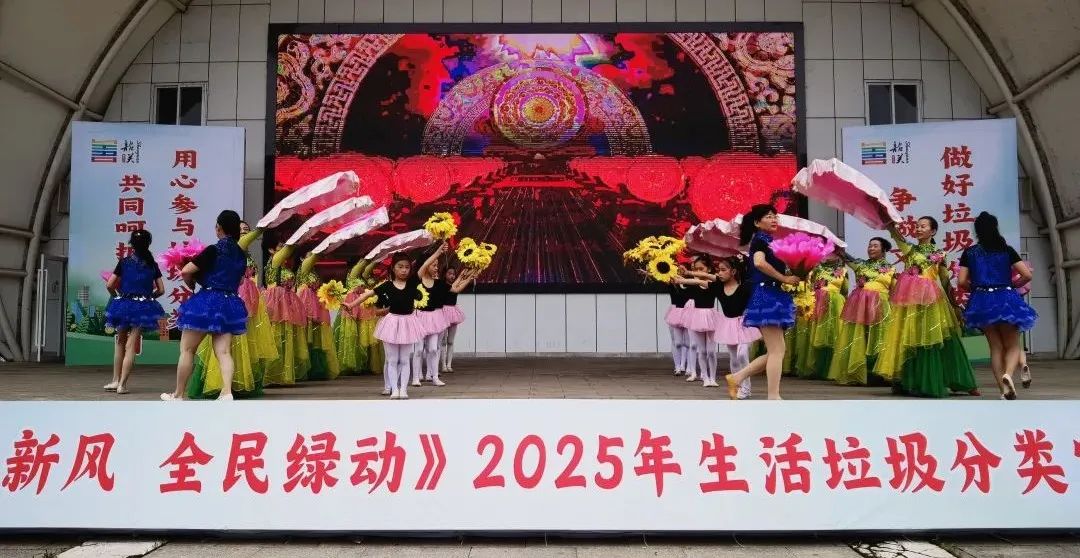 韶關(guān)市第三屆全國城市生活垃圾分類宣傳周活動正式啟動