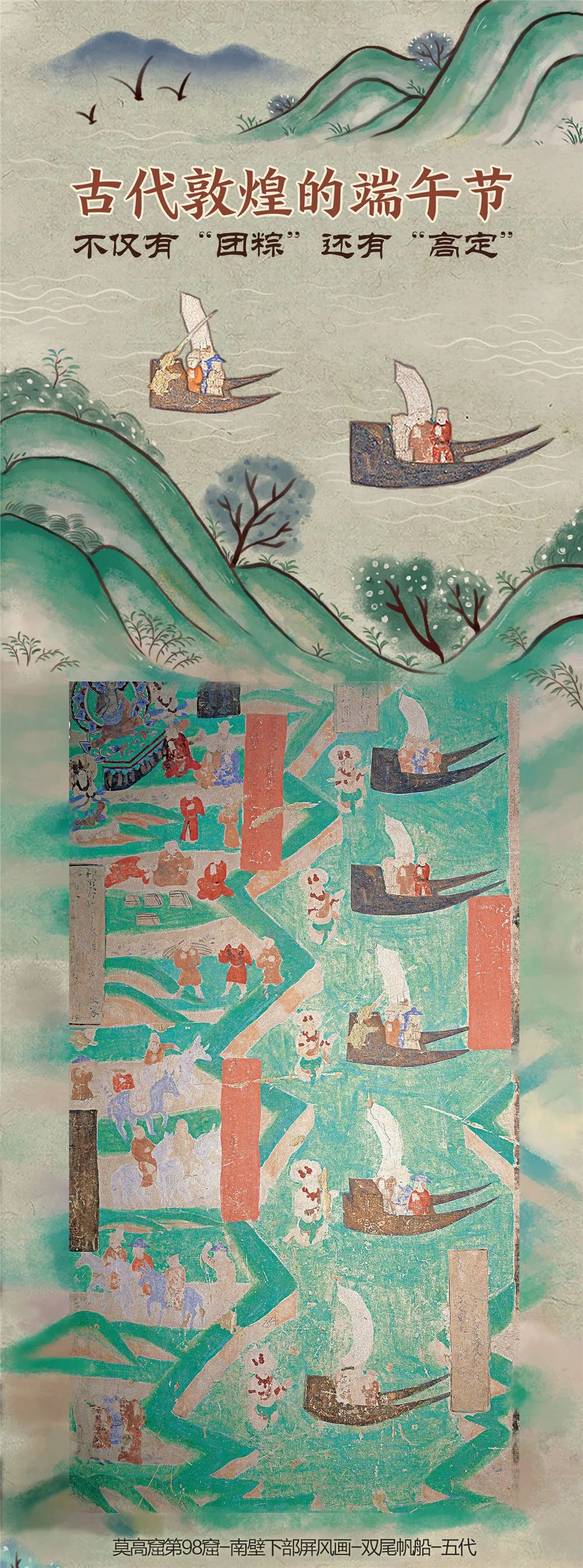 【網(wǎng)絡(luò)中國(guó)節(jié)·端午】原來(lái)你是這樣的端午節(jié)！