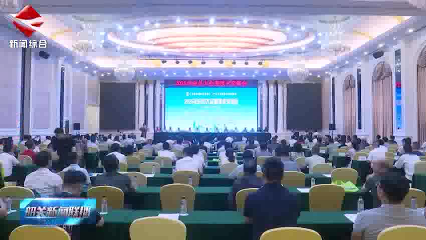 廣東省水泥制品工業(yè)協(xié)會和廣東省混凝土外加劑協(xié)會2025年度會員大會暨技術(shù)交流會在韶關(guān)召開