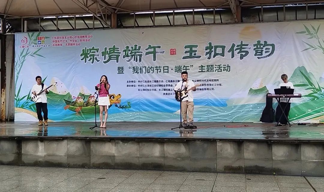 長江鎮(zhèn)舉辦“粽情端午 玉扣傳韻”暨“我們的節(jié)日·端午”主題活動