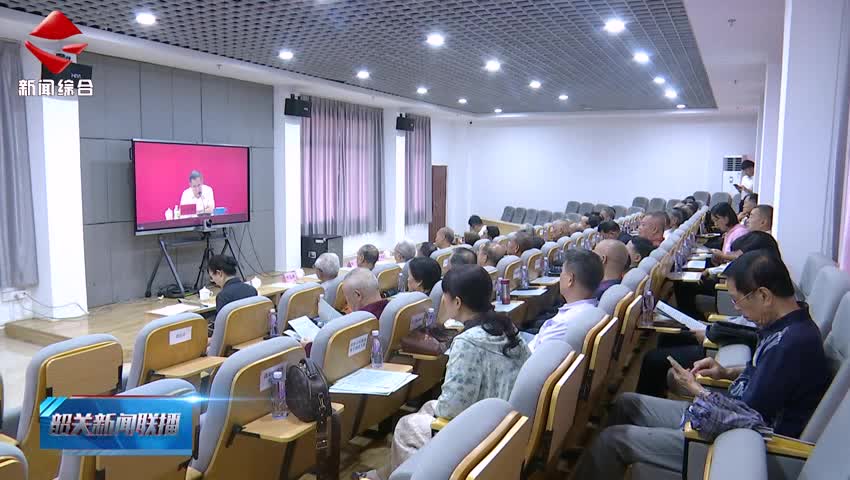 韶關(guān)新聞聯(lián)播20250531