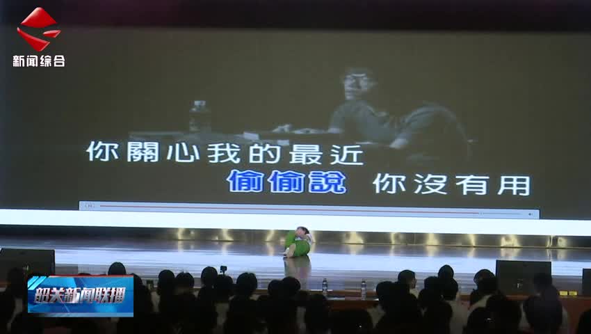 2025年韶關(guān)市中小學(xué)心理健康宣傳教育月暨校園心理情景劇展演活動(dòng)舉行  為心靈撐起一片晴空