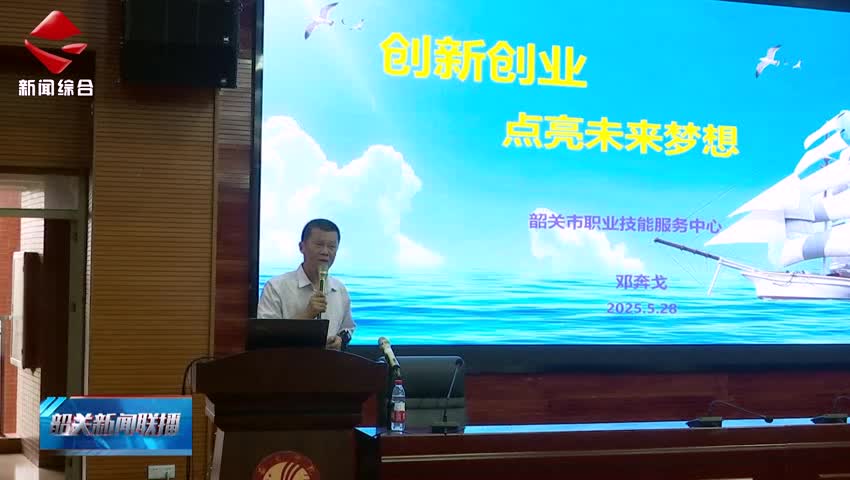 我市舉行2025年“公共就業(yè)服務(wù)進(jìn)校園”活動(dòng)