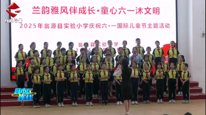 翁源縣開展“六一”慰問活動(dòng)