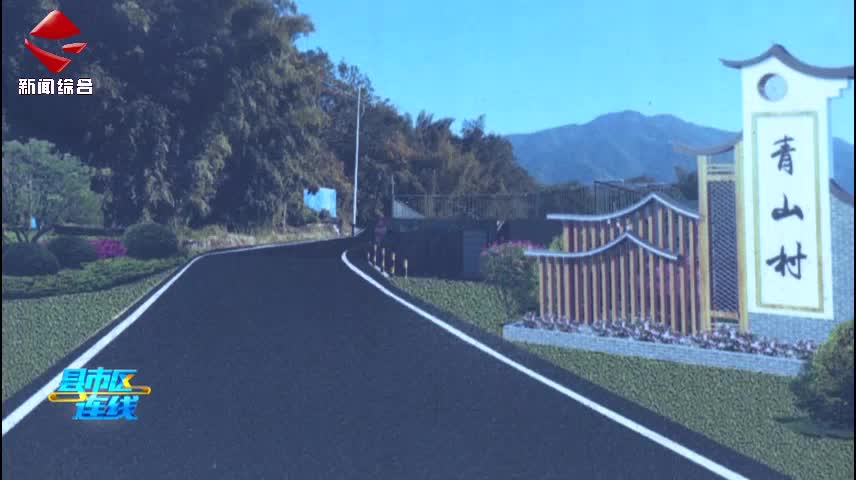 翁源青山村：農(nóng)文旅融合 描繪鄉(xiāng)村振興新圖景
