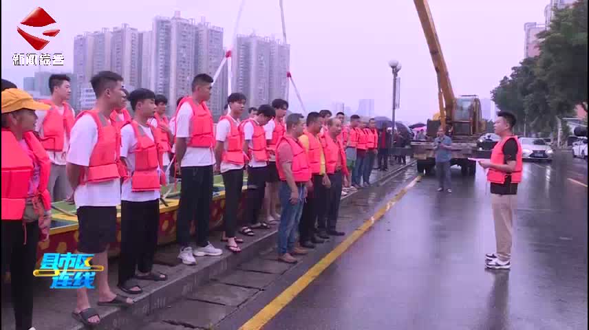 樂昌開展龍舟下水儀式及采青活動(dòng)