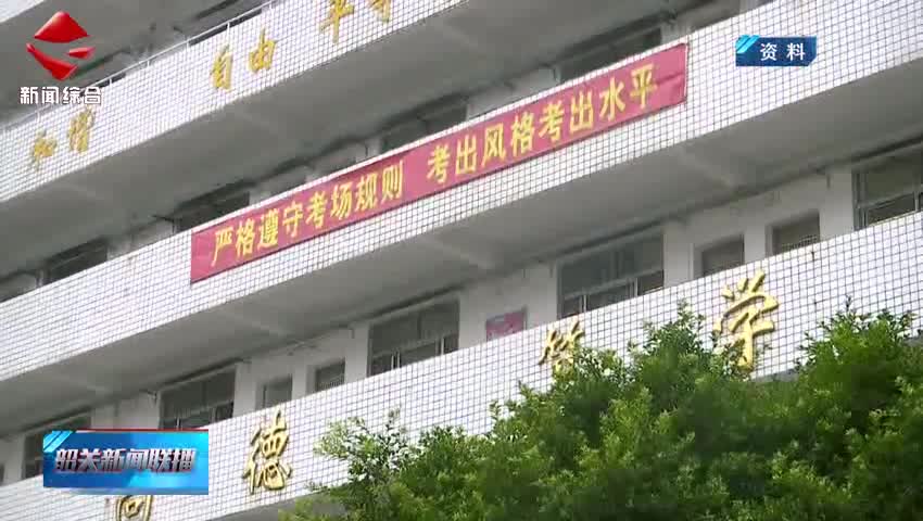 廣東2025年普通高考準(zhǔn)考證今起可打印