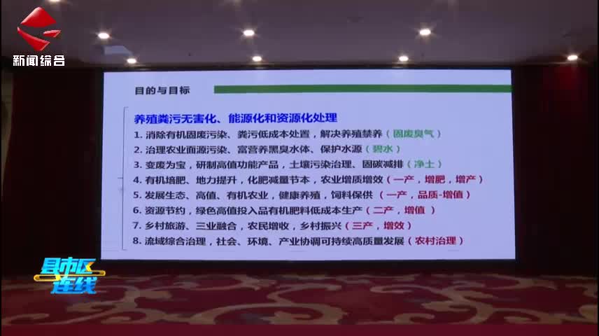 全省綠色種養(yǎng)循環(huán)農(nóng)業(yè)試點工作推進會在南雄召開_0