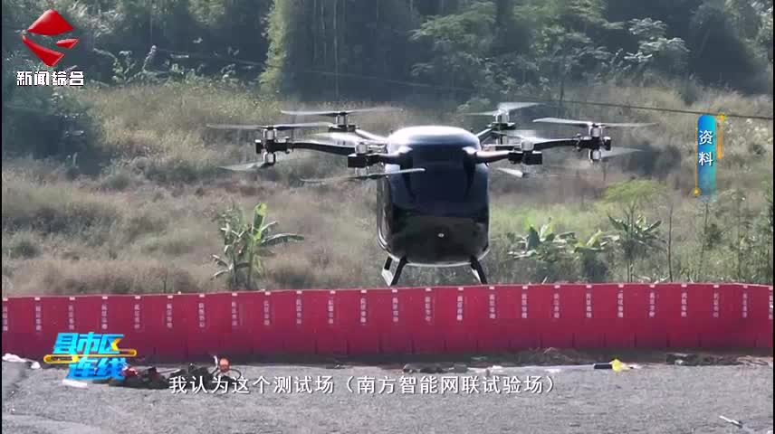 世界無人機大會主席楊金才：發(fā)展低空經(jīng)濟 新豐大有可為