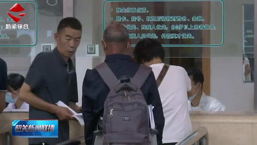 公立醫(yī)療機構將降低住院預交金額度  減輕患者經(jīng)濟負擔