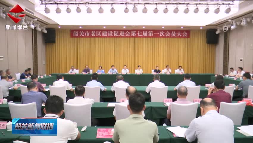 市老促會(huì)第七屆第一次會(huì)員大會(huì)召開