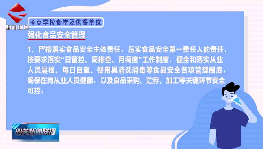 我市發(fā)出中高考飲食安全溫馨提示