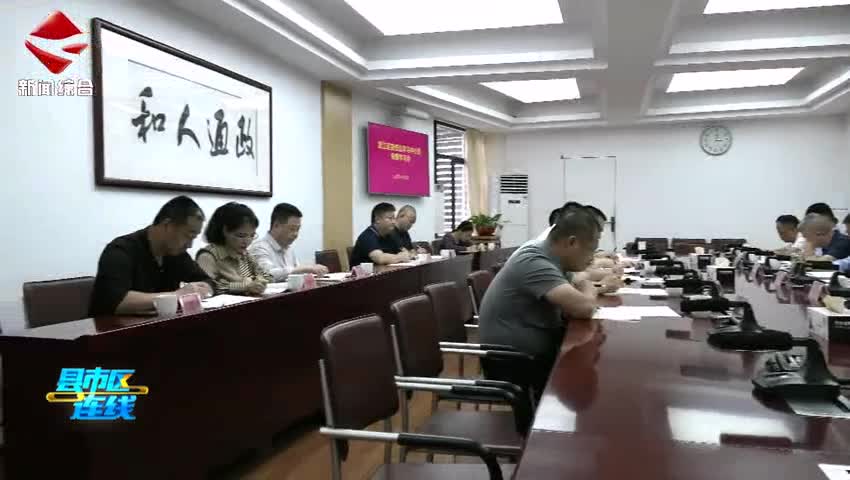 武江區(qū)委理論學(xué)習(xí)中心組召開專題學(xué)習(xí)會(huì)