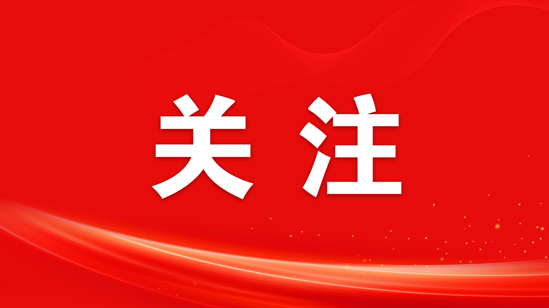拾光紀(jì)·這個(gè)“七一”，和習(xí)近平總書記一起重溫入黨誓詞
