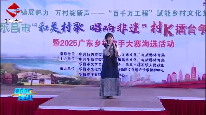 樂昌市“和美村歌 唱響非遺”村K擂臺(tái)爭霸賽暨2025廣東鄉(xiāng)村歌手大賽海選（樂昌賽區(qū)）活動(dòng)舉行