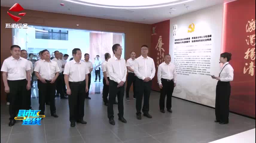 翁源縣黨風(fēng)廉政教育基地正式揭牌對(duì)外開放